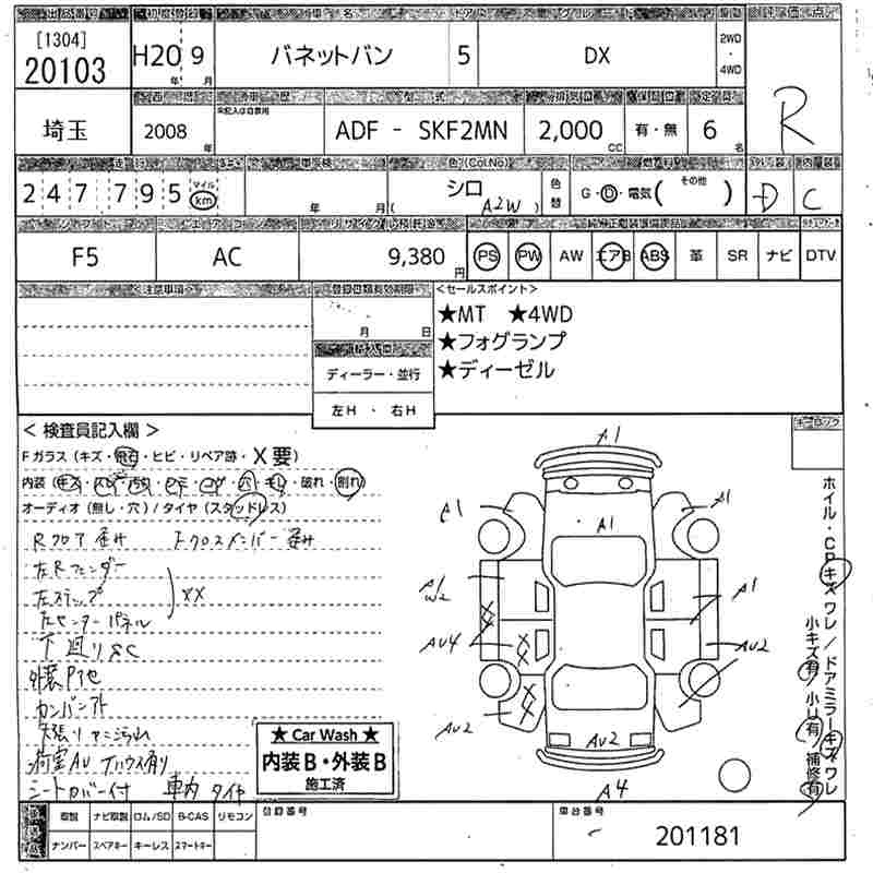 Аукционный лист NISSAN VANETTE VAN 2008