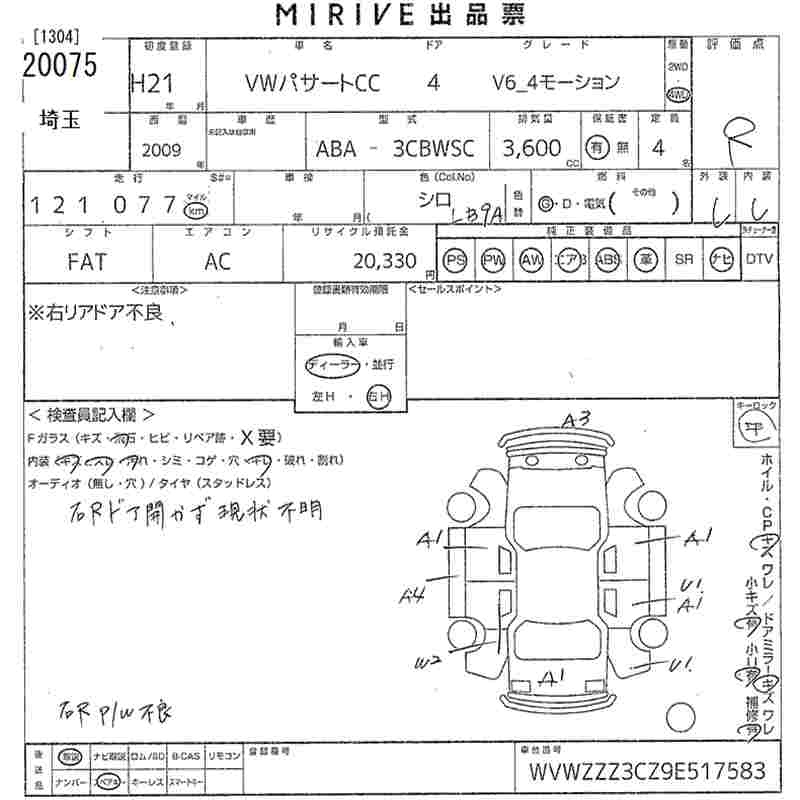 Аукционный лист VOLKSWAGEN PASSAT 2009