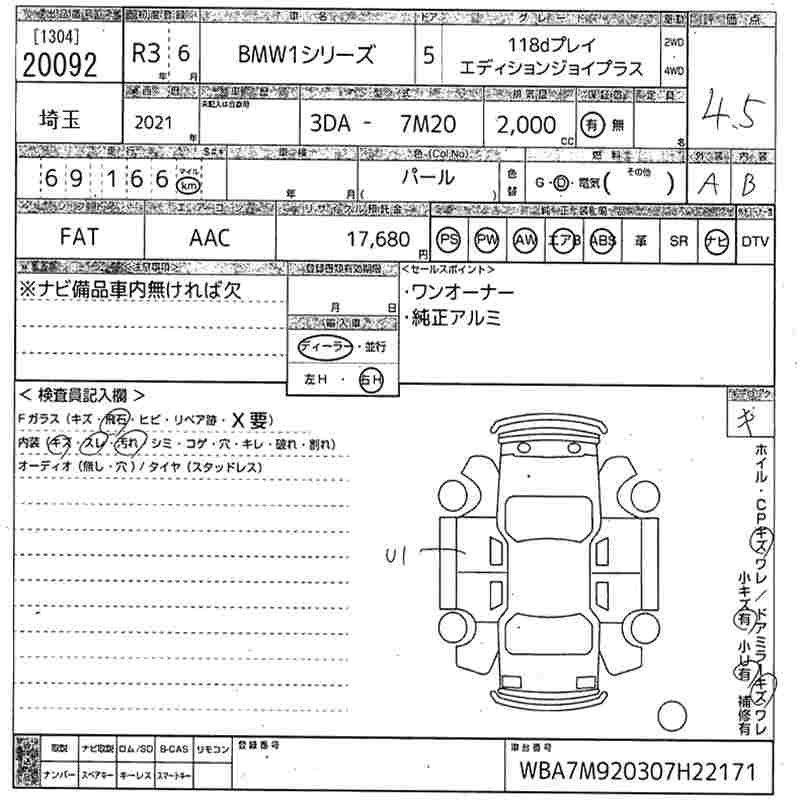 Аукционный лист BMW 1 SERIES 2021