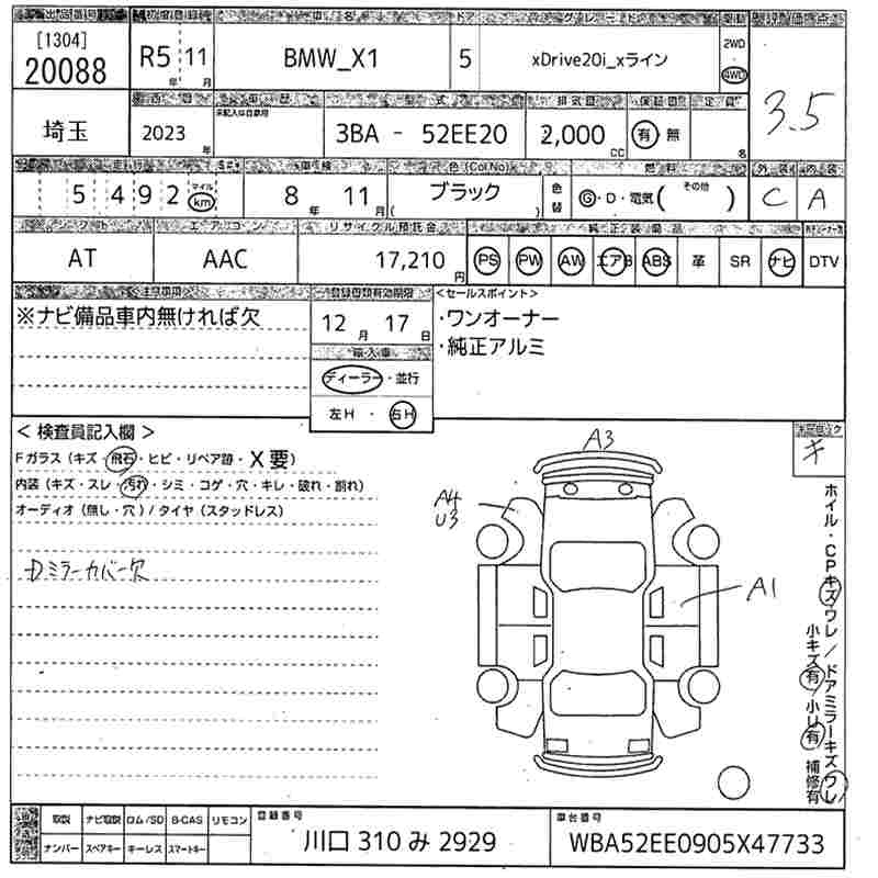 Аукционный лист BMW X1 2023