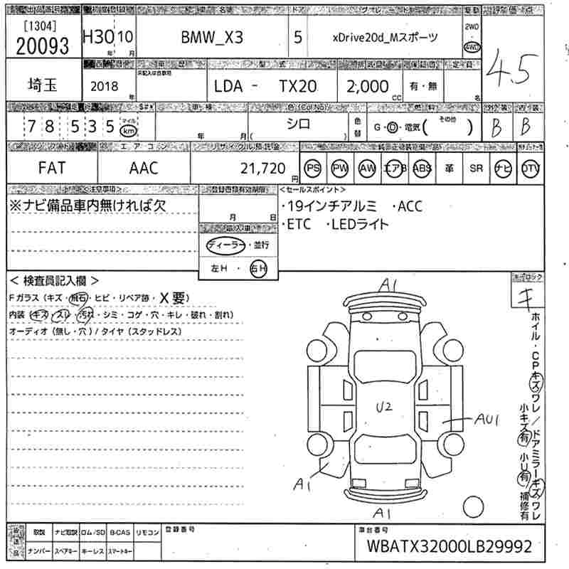Аукционный лист BMW X3 2018