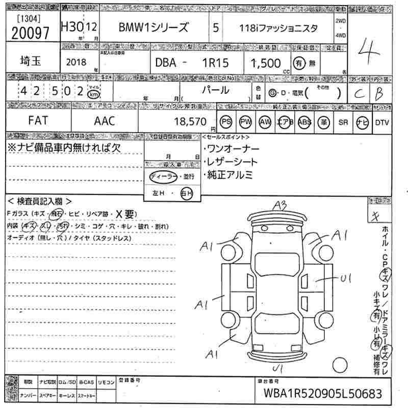 Аукционный лист BMW 1 SERIES 2018
