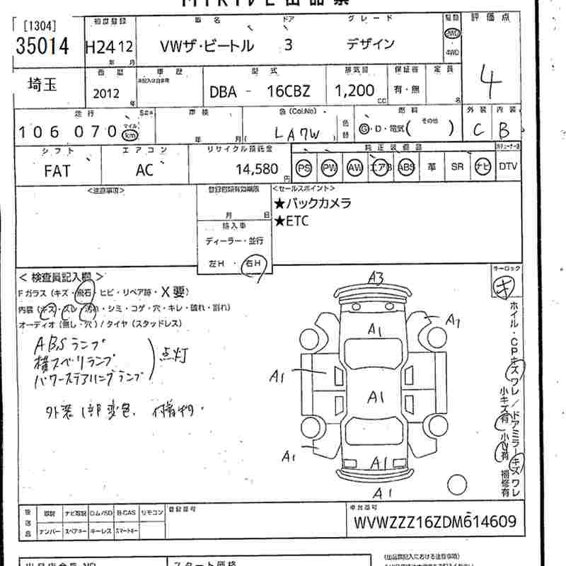 Аукционный лист VOLKSWAGEN THE BEETLE 2012