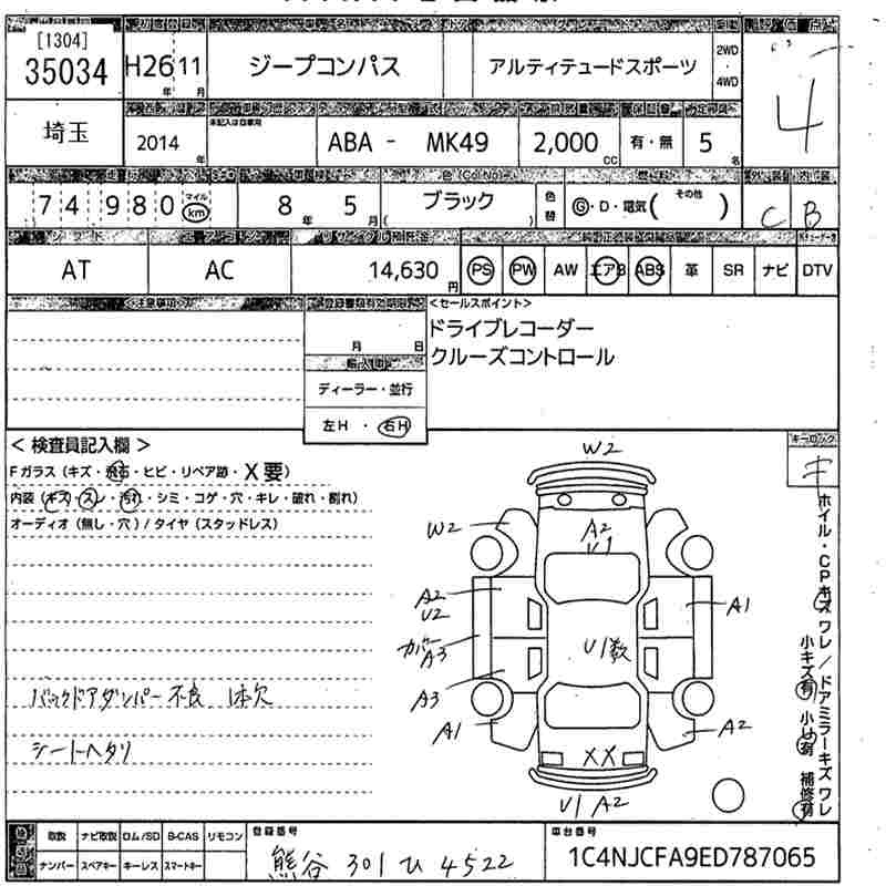 Аукционный лист CHRYSLER JEEP COMPASS 2014