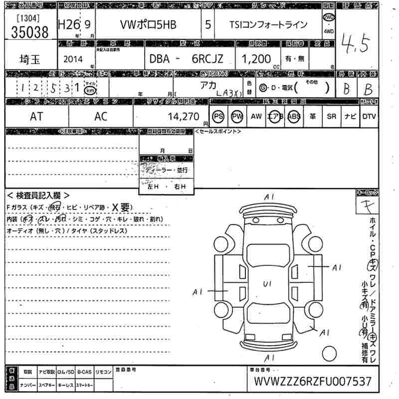 Аукционный лист VOLKSWAGEN POLO 2014