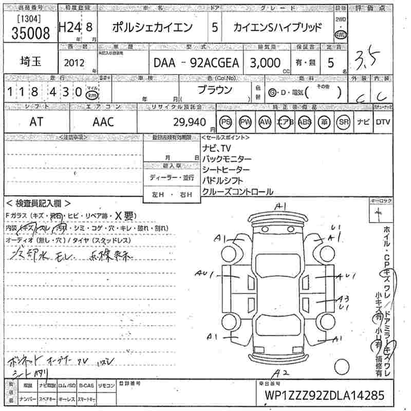 Аукционный лист PORSCHE CAYENNE 2012