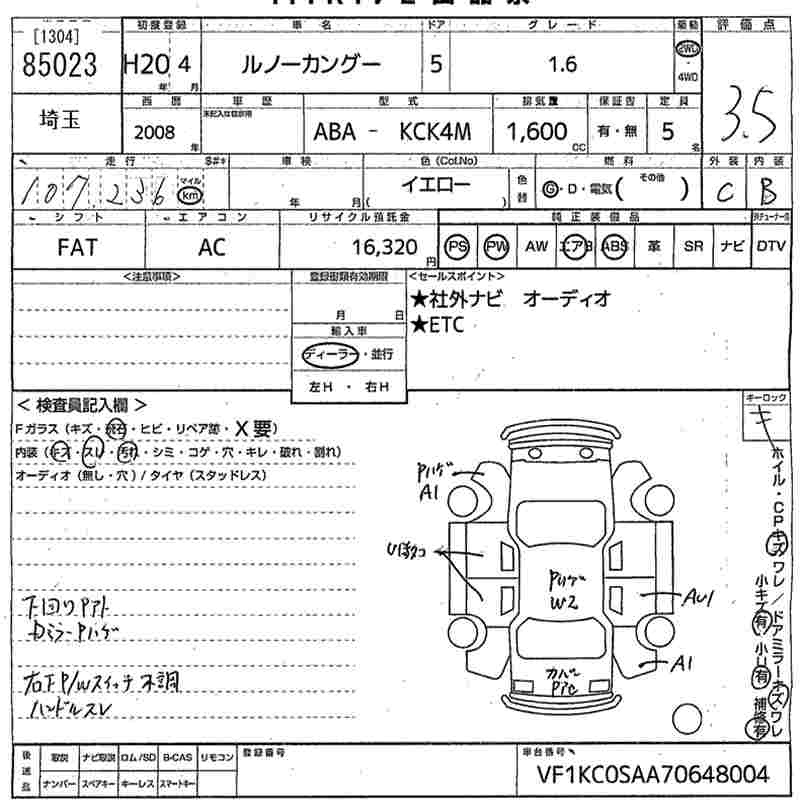 Аукционный лист RENAULT KANGOO 2008