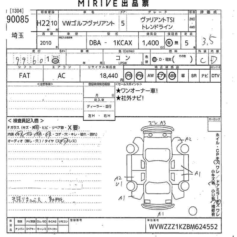Аукционный лист VOLKSWAGEN GOLF VARIANT 2010