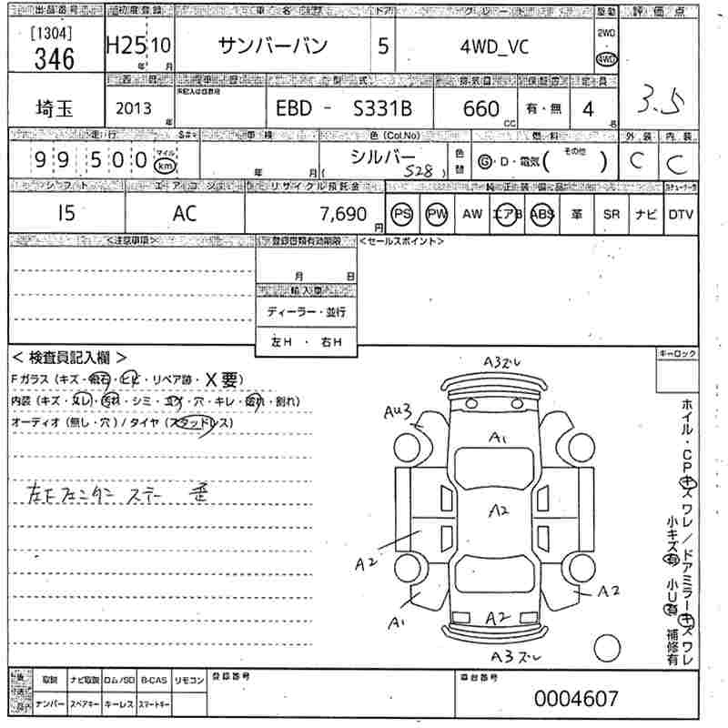 Аукционный лист SUBARU SAMBAR 2013