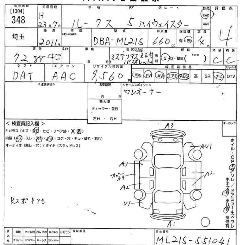 Аукционный лист NISSAN ROOX 2011