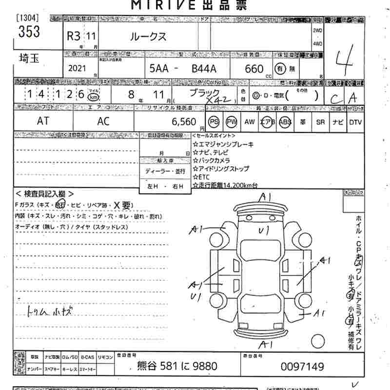 Аукционный лист NISSAN ROOX 2021