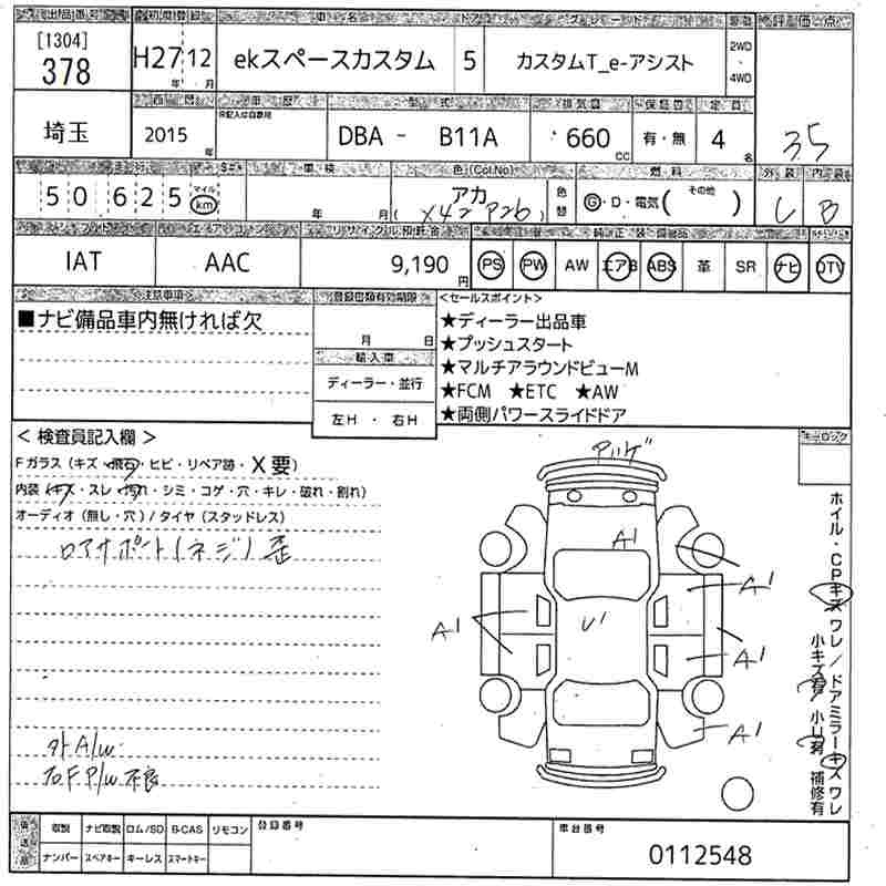 Аукционный лист MITSUBISHI EK SPACE 2015