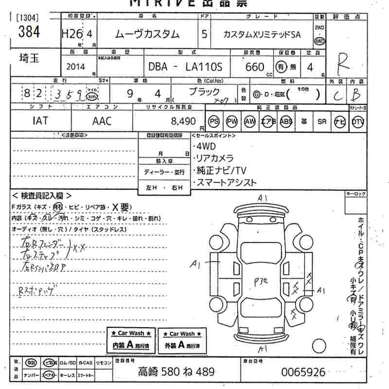 Аукционный лист DAIHATSU MOVE 2014