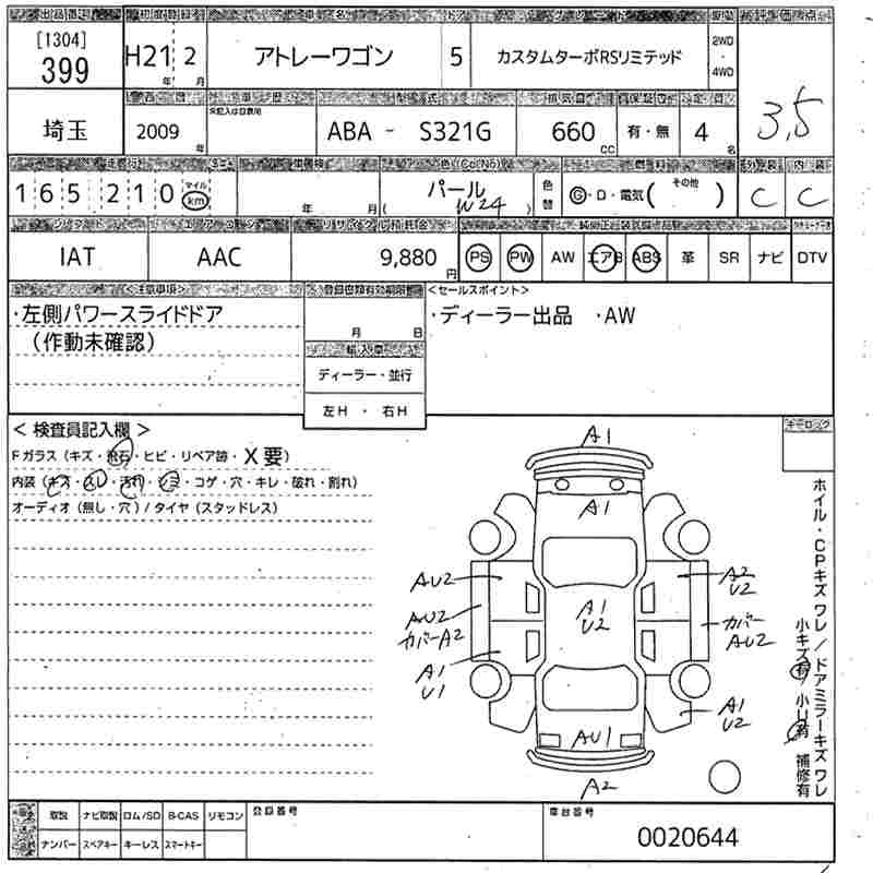 Аукционный лист DAIHATSU ATRAI WAGON 2009