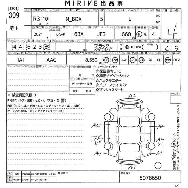 Аукционный лист HONDA N BOX 2021