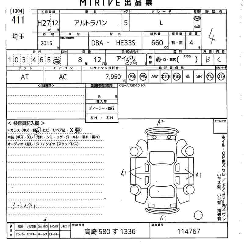 Аукционный лист SUZUKI ALTO LAPIN 2015