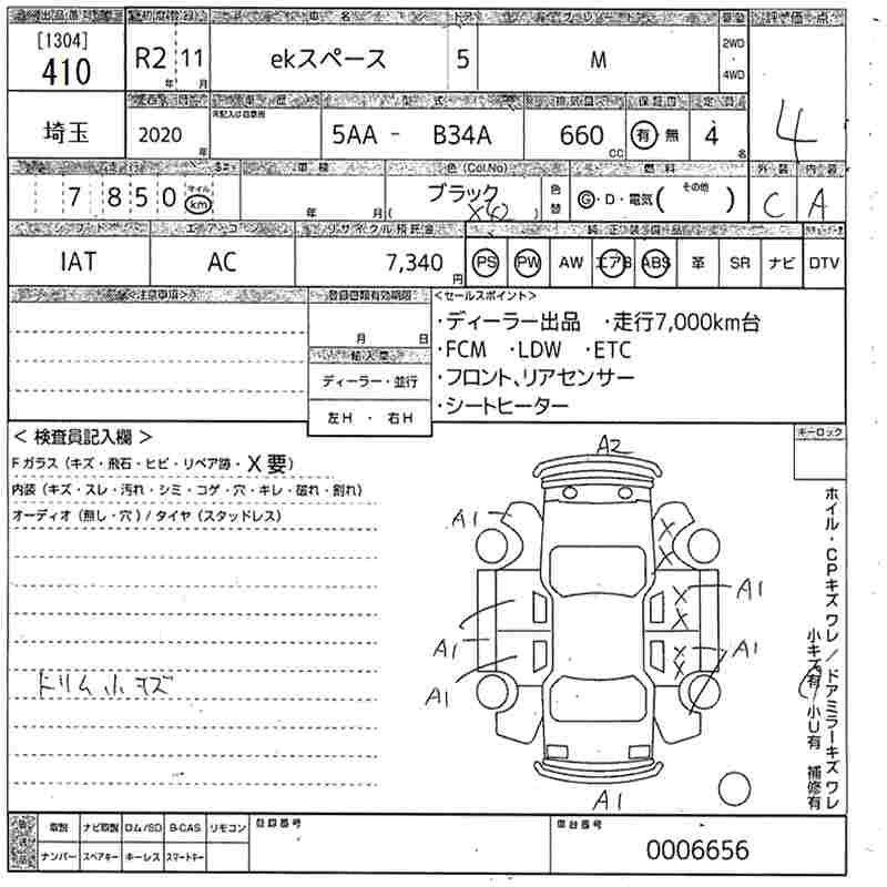 Аукционный лист MITSUBISHI EK SPACE 2020