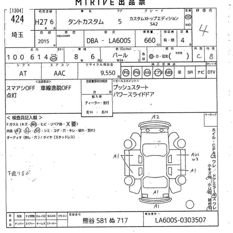 Аукционный лист DAIHATSU TANTO 2015