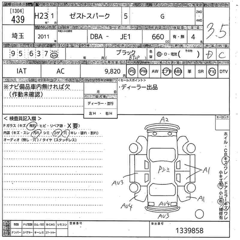 Аукционный лист HONDA ZEST 2011