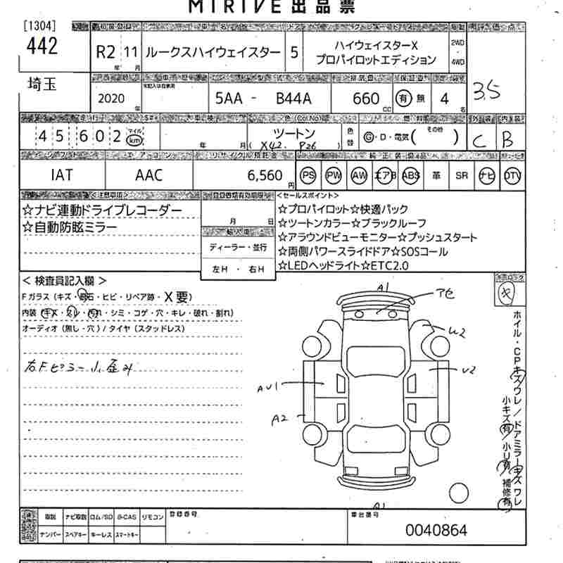 Аукционный лист NISSAN ROOX 2020