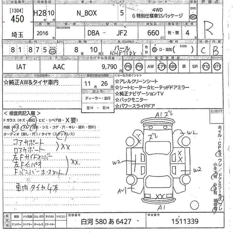Аукционный лист HONDA N BOX 2016