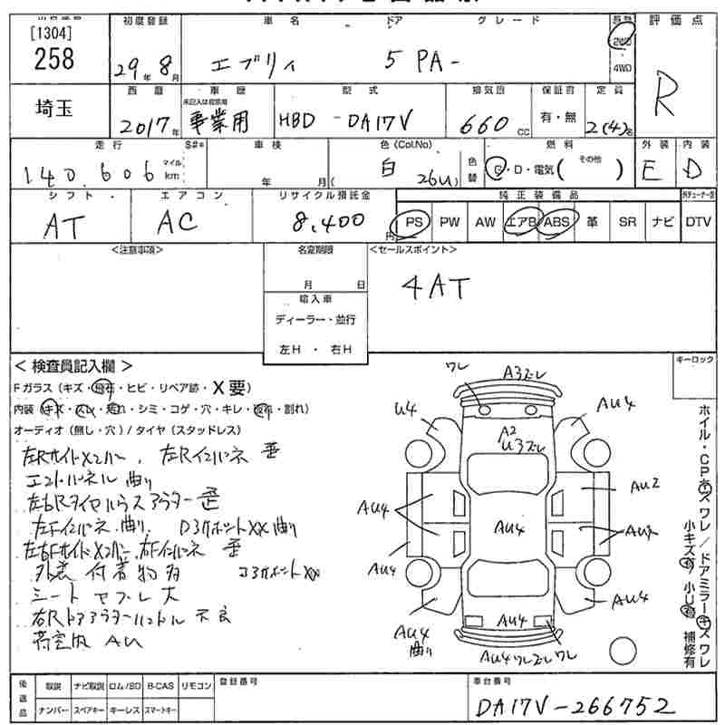 Аукционный лист SUZUKI EVERY 2017