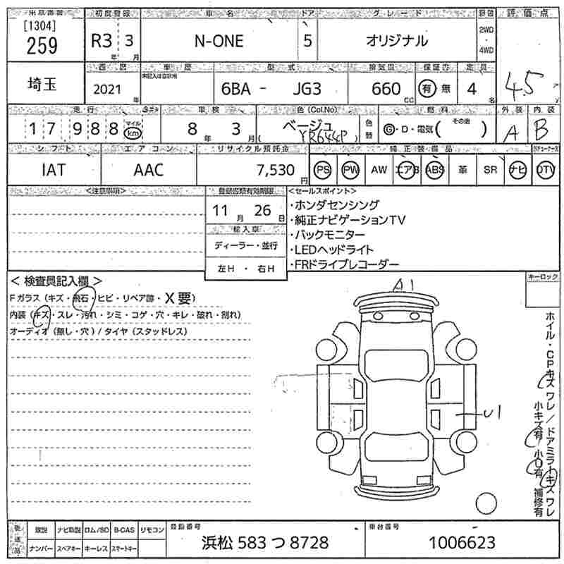 Аукционный лист HONDA N ONE 2021
