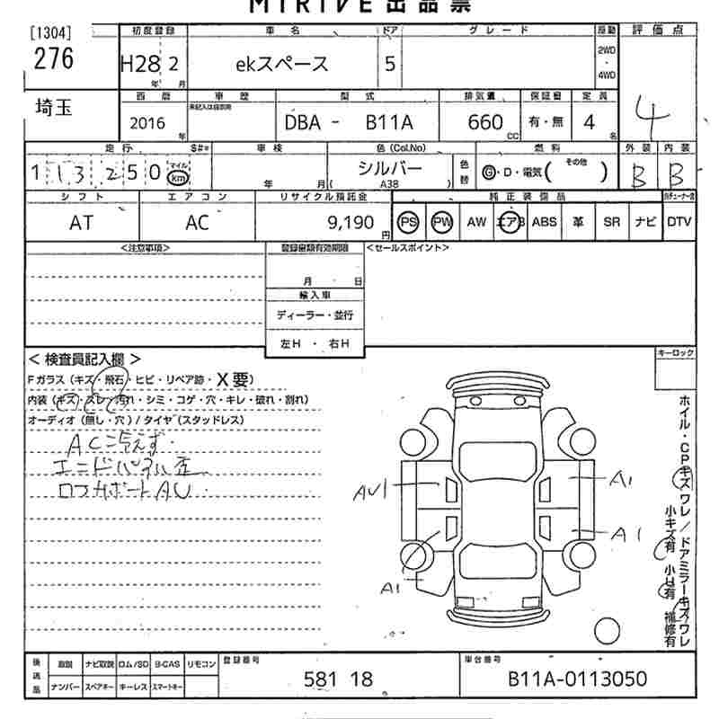 Аукционный лист MITSUBISHI EK SPACE 2016