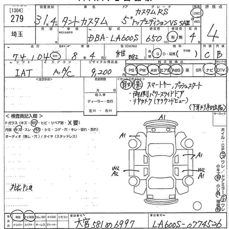 Аукционный лист DAIHATSU TANTO 2019