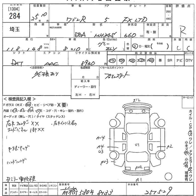 Аукционный лист SUZUKI WAGON R 2013