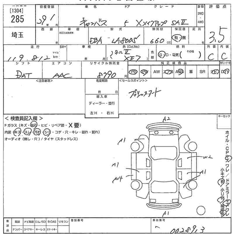 Аукционный лист DAIHATSU MOVE CANBUS 2017