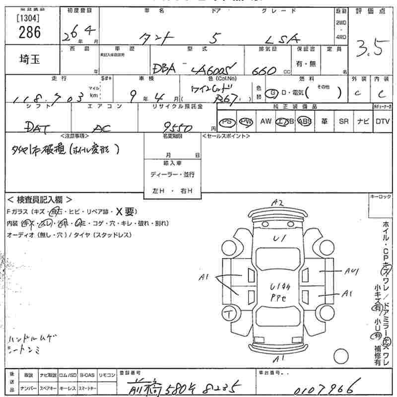 Аукционный лист DAIHATSU TANTO 2014