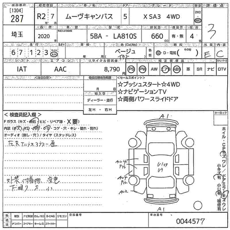 Аукционный лист DAIHATSU MOVE CANBUS 2020
