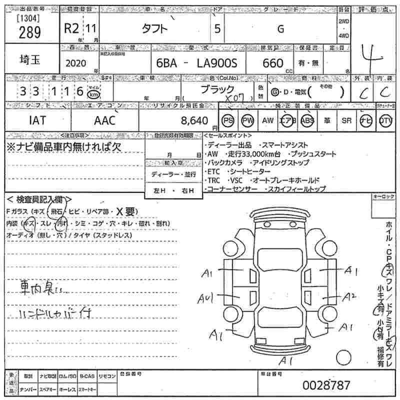 Аукционный лист DAIHATSU TAFT 2020
