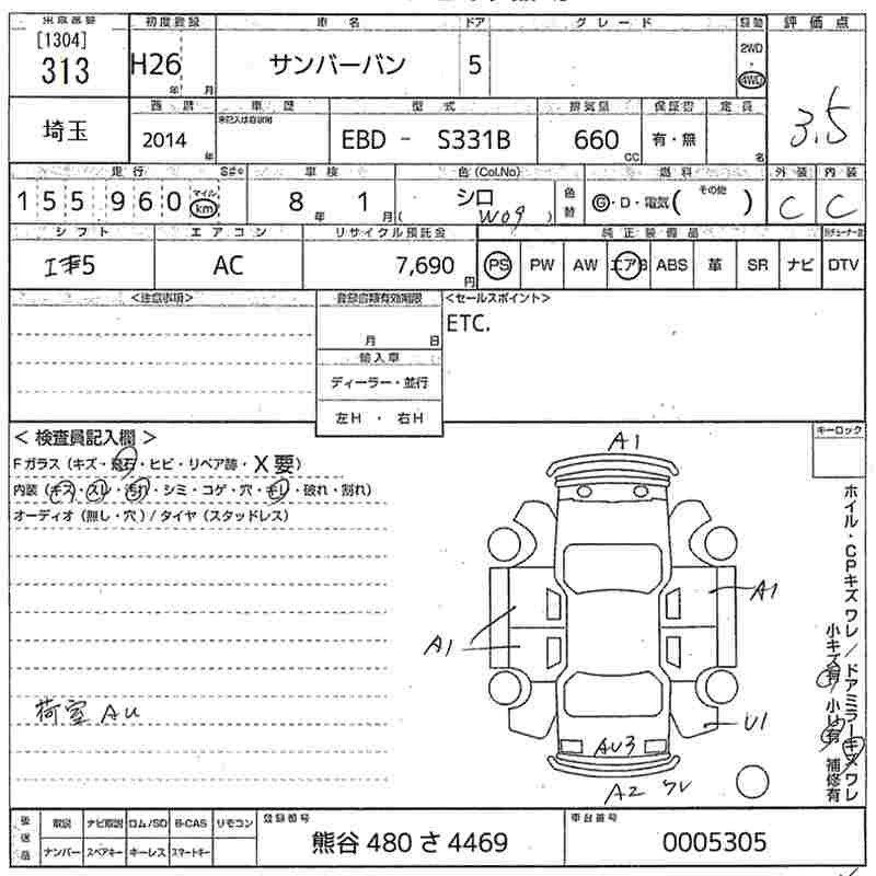 Аукционный лист SUBARU SAMBAR 2014