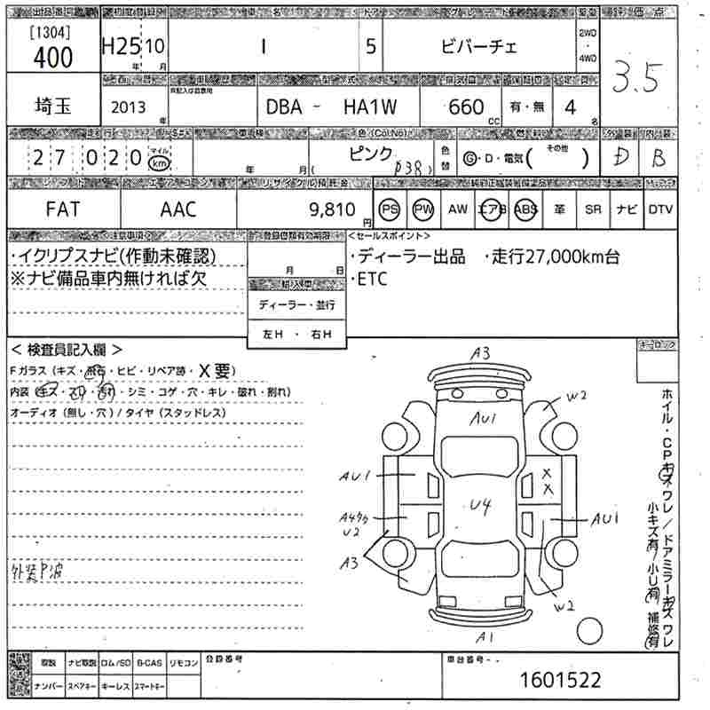 Аукционный лист MITSUBISHI I 2013