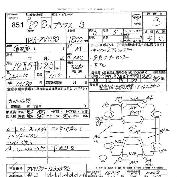 Аукционный лист TOYOTA PRIUS 2010