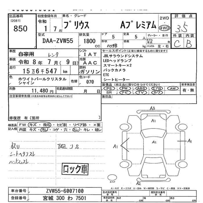 Аукционный лист TOYOTA PRIUS 2019