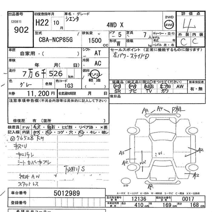 Аукционный лист TOYOTA SIENTA 2010
