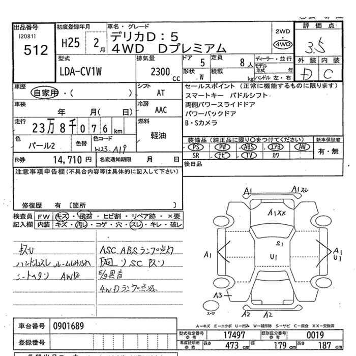 Аукционный лист MITSUBISHI DELICA D5 2013