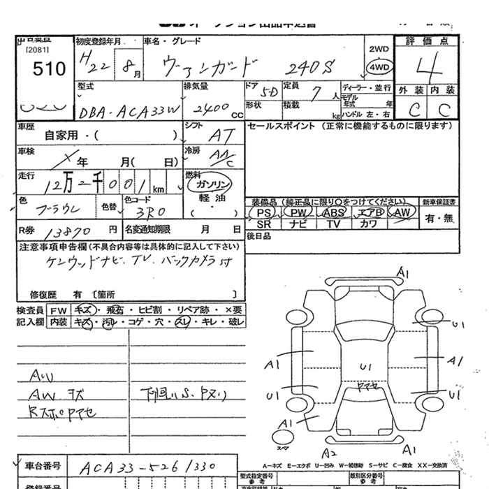 Аукционный лист TOYOTA VANGUARD 2010