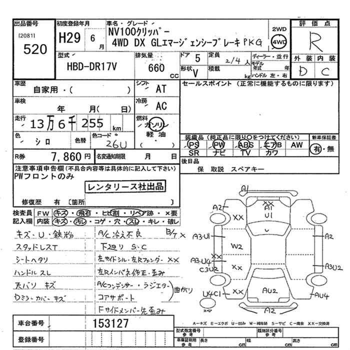 Аукционный лист NISSAN CLIPPER VAN 2017