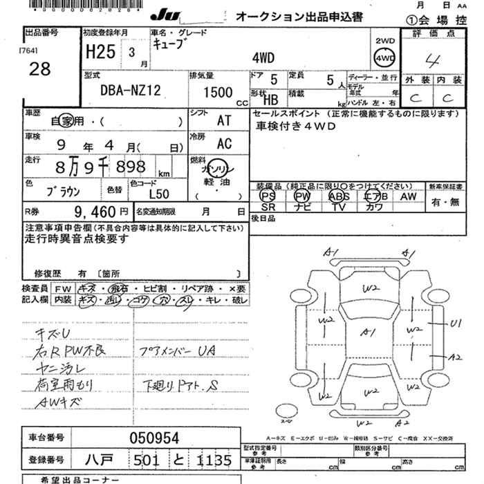 Аукционный лист NISSAN CUBE 2013