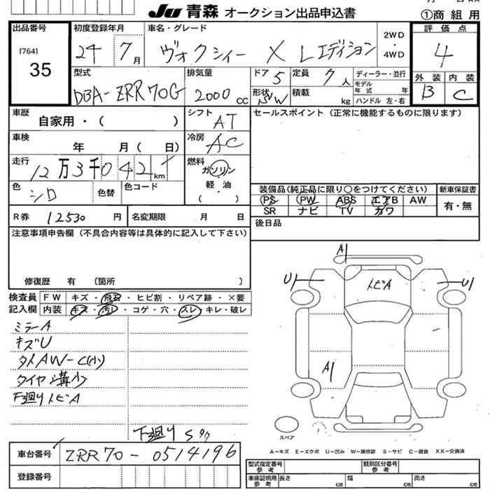 Аукционный лист TOYOTA VOXY 2012