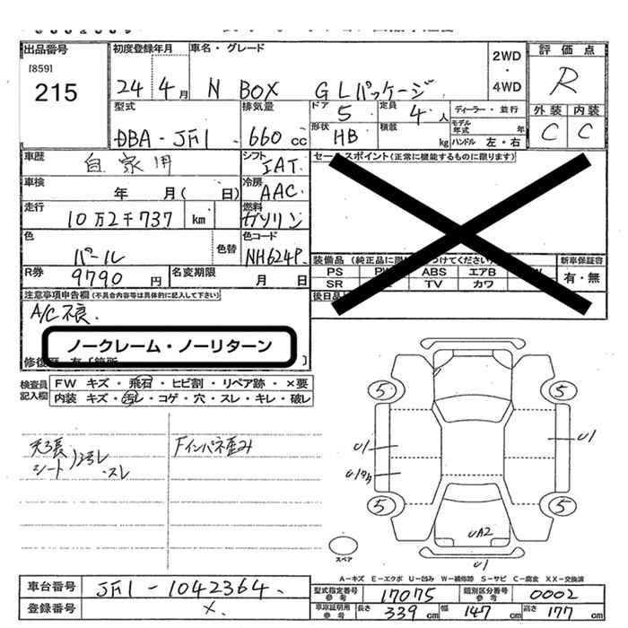 Аукционный лист HONDA N BOX 2012