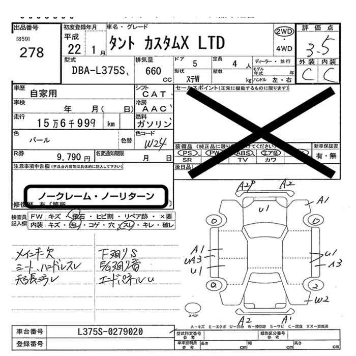 Аукционный лист DAIHATSU TANTO 2010