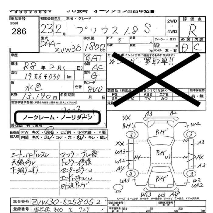 Аукционный лист TOYOTA PRIUS 2011