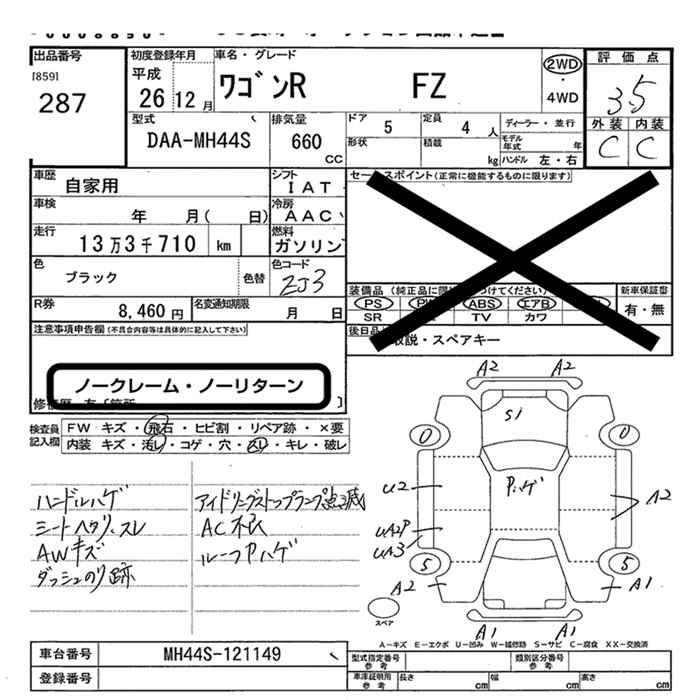 Аукционный лист SUZUKI WAGON R 2014
