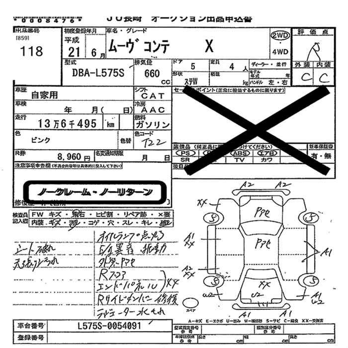 Аукционный лист DAIHATSU MOVE CONTE 2009