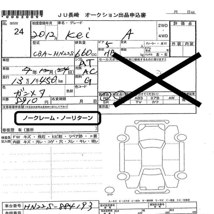 Аукционный лист SUZUKI KEI 2008